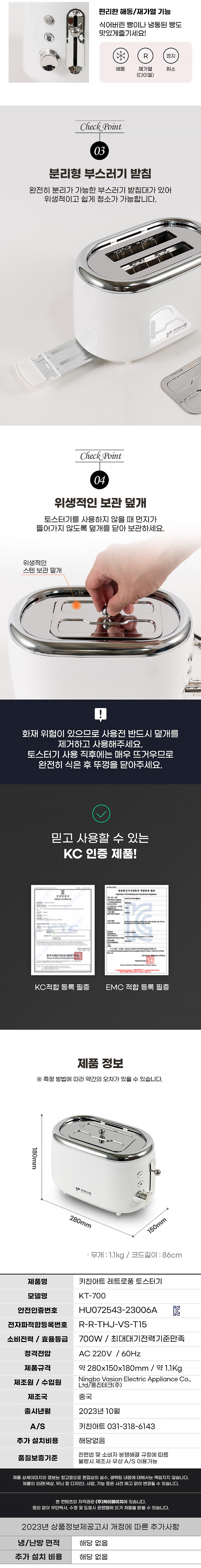 키친아트,토스터,토스터기,토스트기,식빵굽기,베이글굽기,홈카페,브런치,빵굽는기계