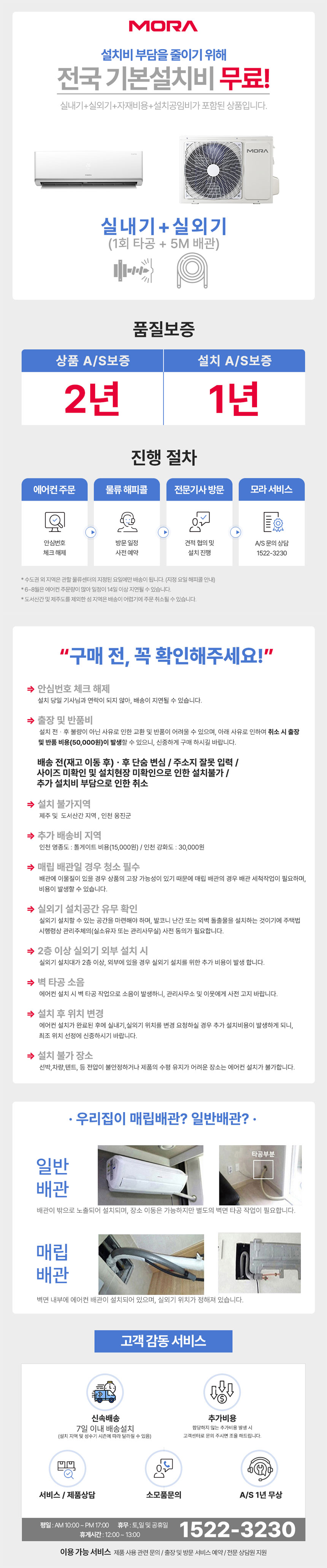 모라,에어컨,난방기,냉난방기,벽걸이형에어컨,벽걸이형난방기,가정용냉난방기,거실냉난방기