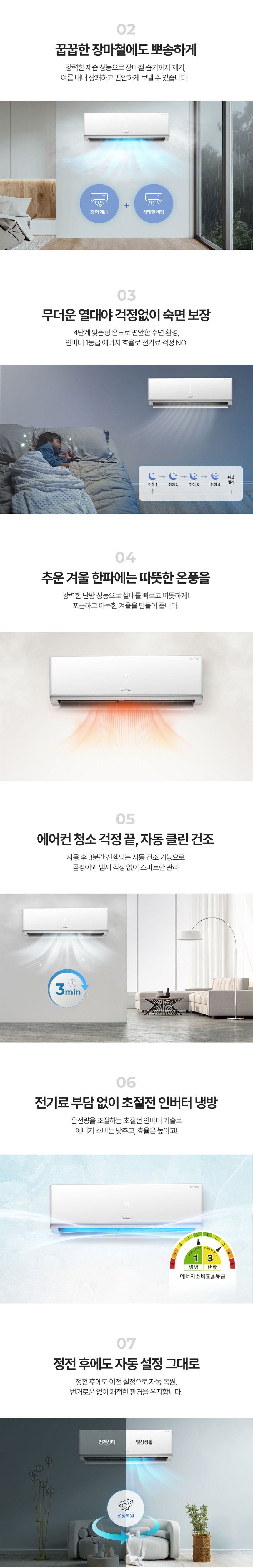 모라,에어컨,난방기,냉난방기,벽걸이형에어컨,벽걸이형난방기,가정용냉난방기,거실냉난방기