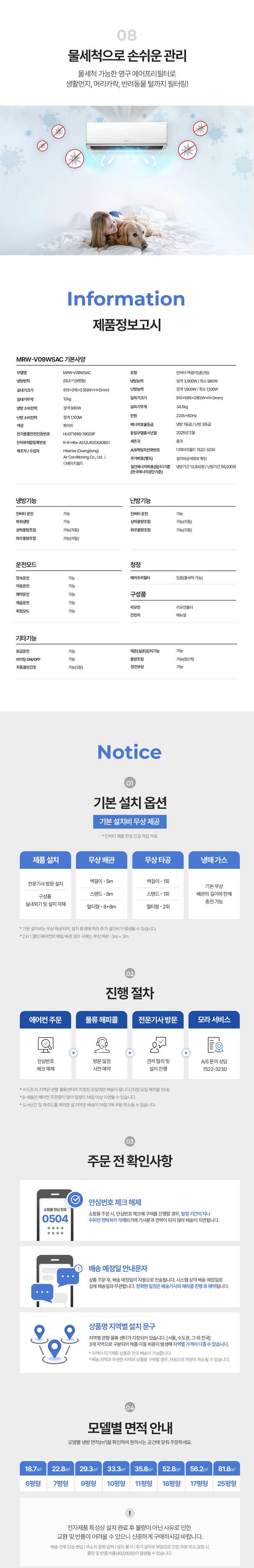 모라,에어컨,난방기,냉난방기,벽걸이형에어컨,벽걸이형난방기,가정용냉난방기,거실냉난방기