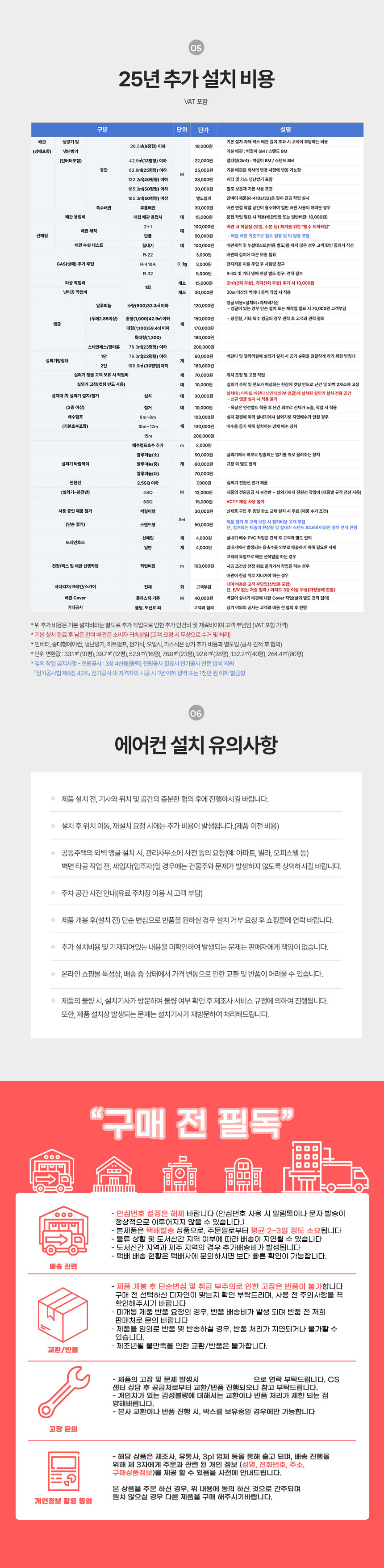 모라,에어컨,난방기,냉난방기,벽걸이형에어컨,벽걸이형난방기,가정용냉난방기,거실냉난방기