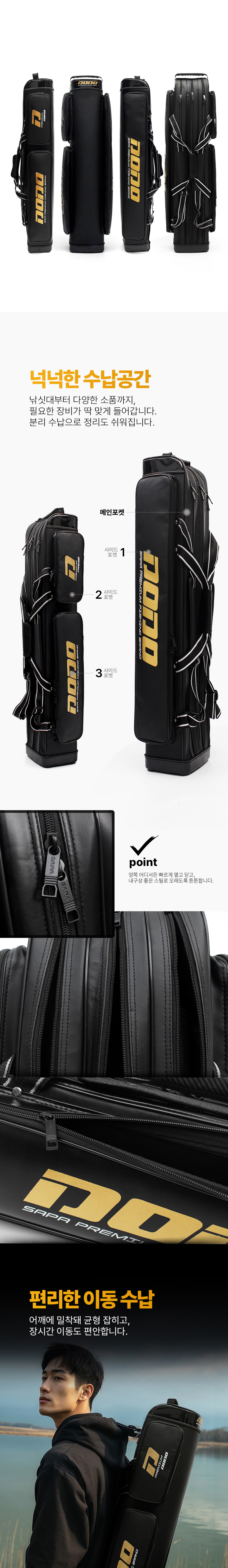 싸파가방,낚시가방,민물낚시,민물낚시가방,스포츠레저,낚시용품,원통가방