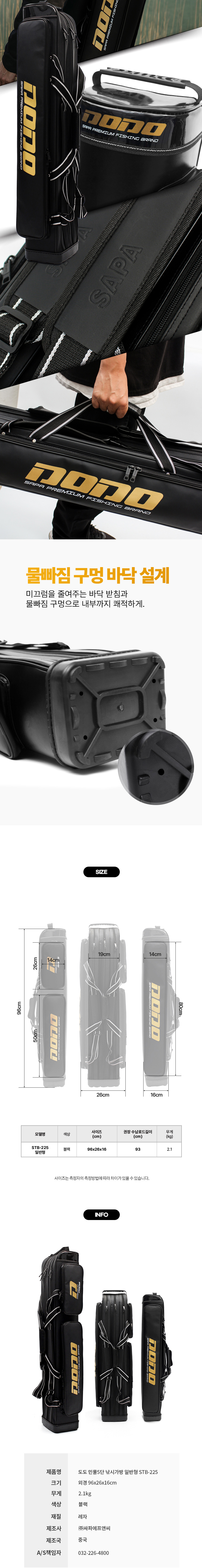 싸파가방,낚시가방,민물낚시,민물낚시가방,스포츠레저,낚시용품,원통가방