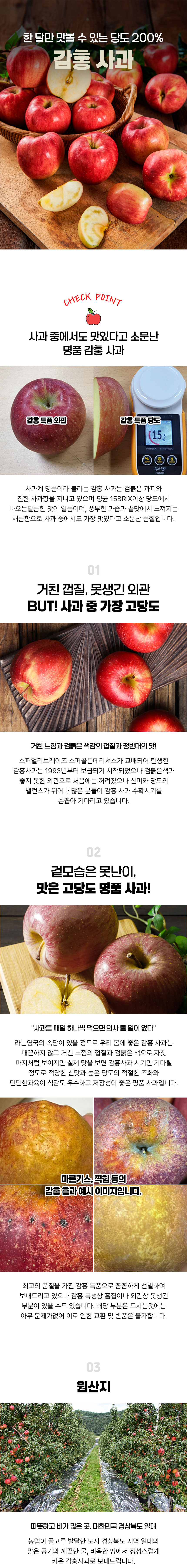 감홍사과,꿀사과,제철사과,특품사과,사과다이어트,사과