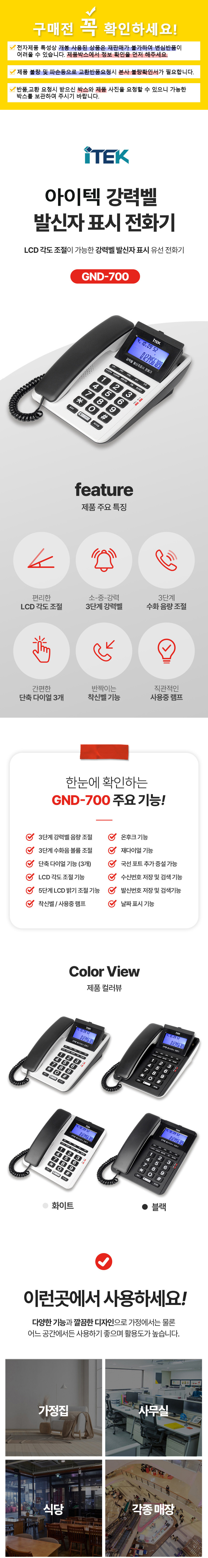 전화기,유선전화기,발신자표시전화기,사무용전화기,어르신전화기,큰버튼전화기,회사전화기,팩스연결전화기,카드단말기연결