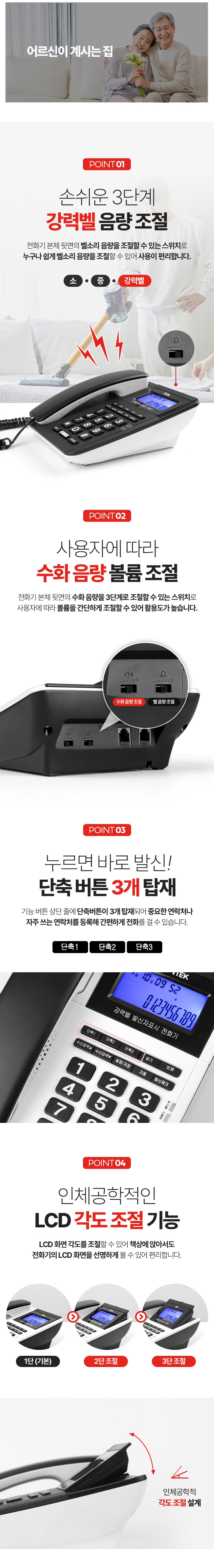 전화기,유선전화기,발신자표시전화기,사무용전화기,어르신전화기,큰버튼전화기,회사전화기,팩스연결전화기,카드단말기연결