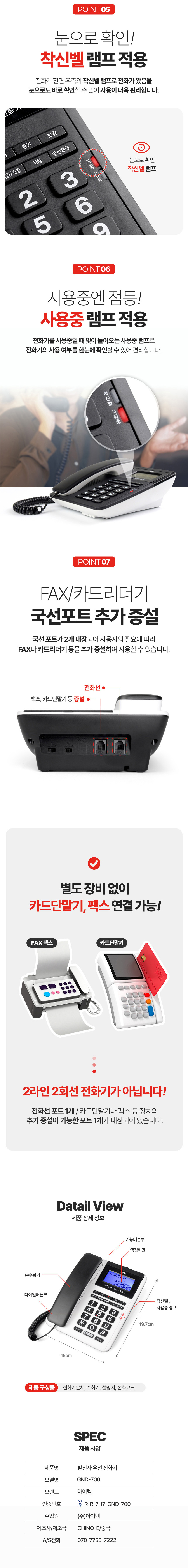 전화기,유선전화기,발신자표시전화기,사무용전화기,어르신전화기,큰버튼전화기,회사전화기,팩스연결전화기,카드단말기연결