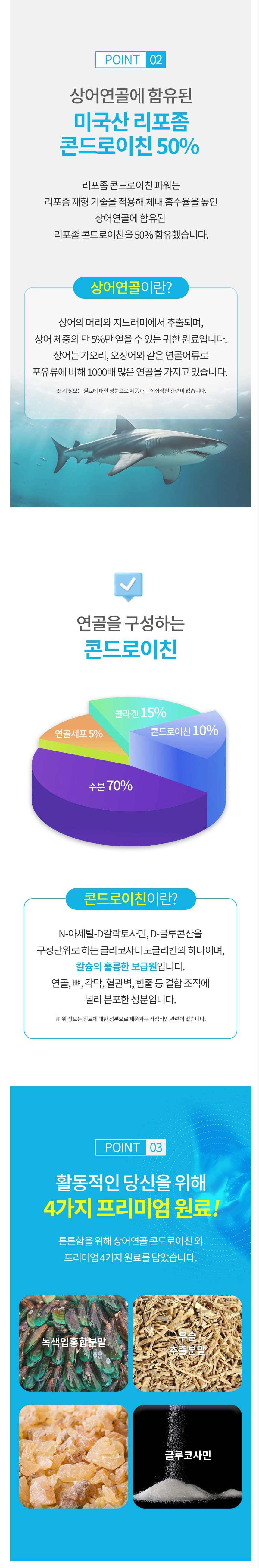 리포좀,콘드로이친,상어연골추출,부모님선물,해조칼슘,감사선물,오스틴제약
