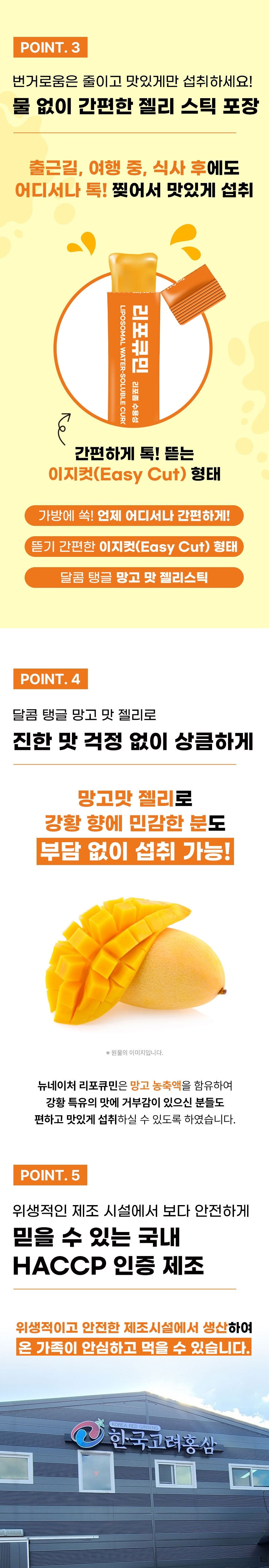 뉴네이처,리포좀수용성,커큐민,리포큐민,비타C,건강기능식품,강황