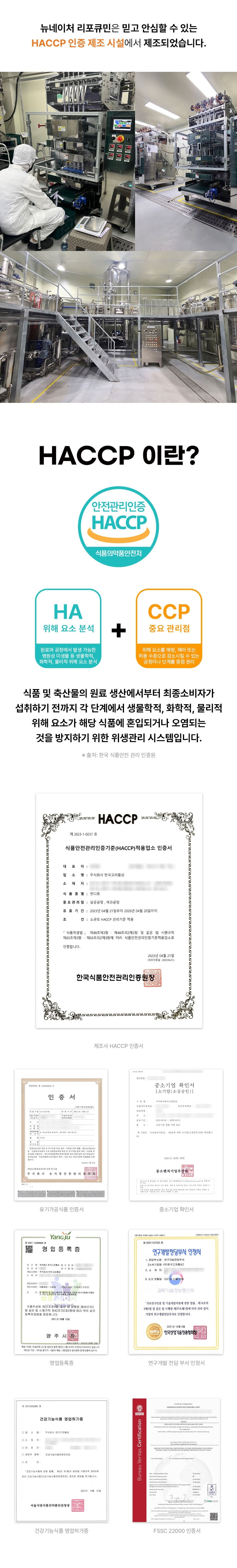 뉴네이처,리포좀수용성,커큐민,리포큐민,비타C,건강기능식품,강황