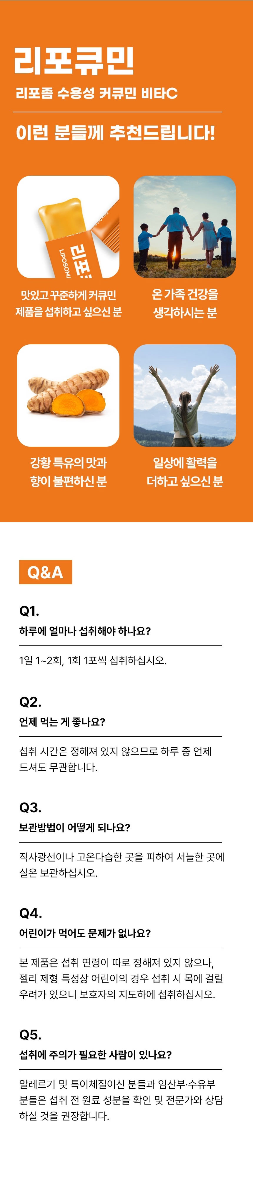 뉴네이처,리포좀수용성,커큐민,리포큐민,비타C,건강기능식품,강황