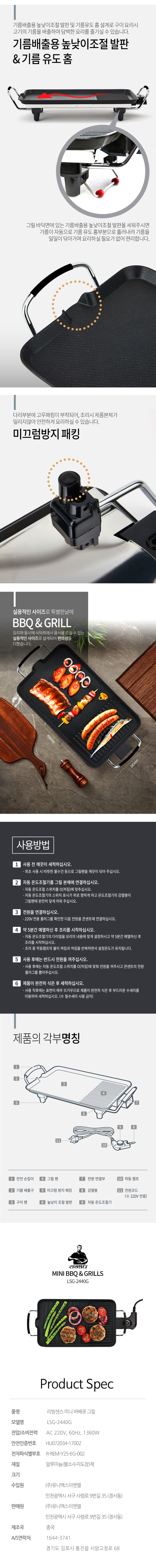 전기그릴,안방그릴, 사각팬,전기팬,잔치팬,와이드그릴
,