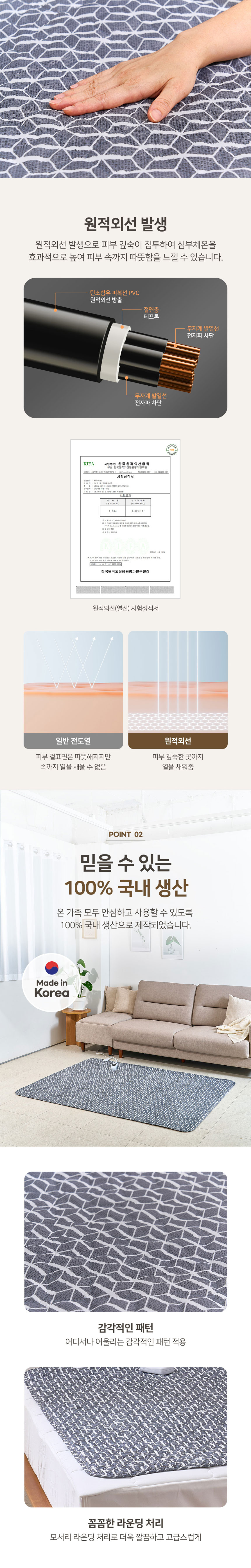 리앤쿡,탄소매트,전기매트,전기장판,전기요