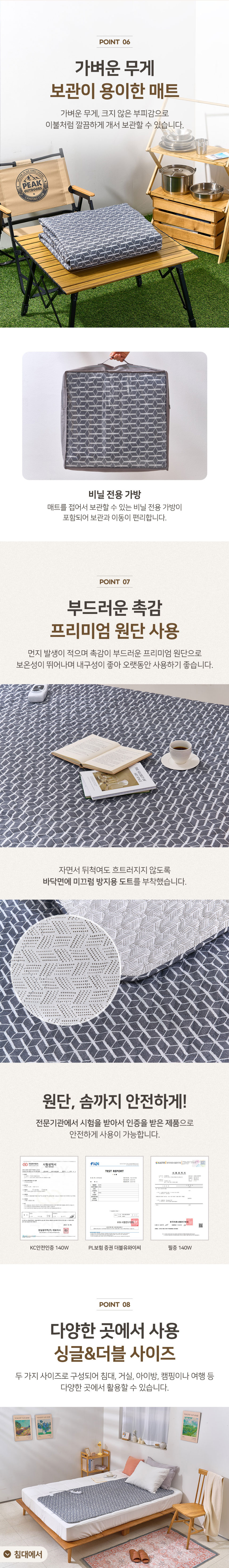 리앤쿡,탄소매트,전기매트,전기장판,전기요