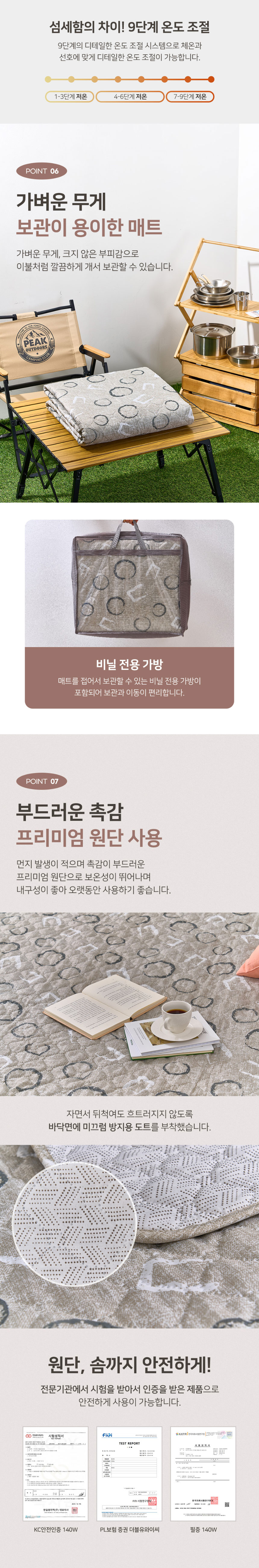 리앤쿡,탄소매트,전기매트,전기장판,전기요