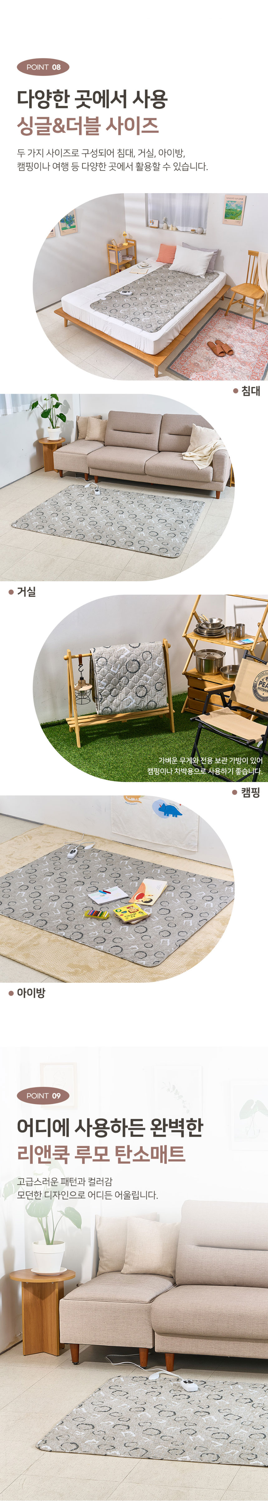리앤쿡,탄소매트,전기매트,전기장판,전기요