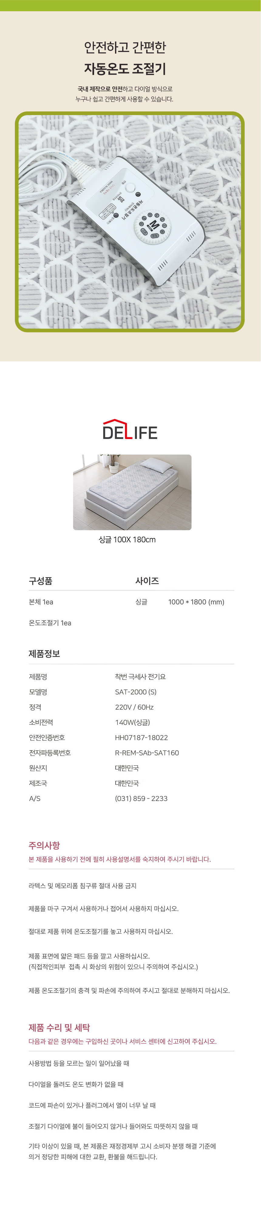 디라이프,탄소매트,전기매트,전기장판,전기요
