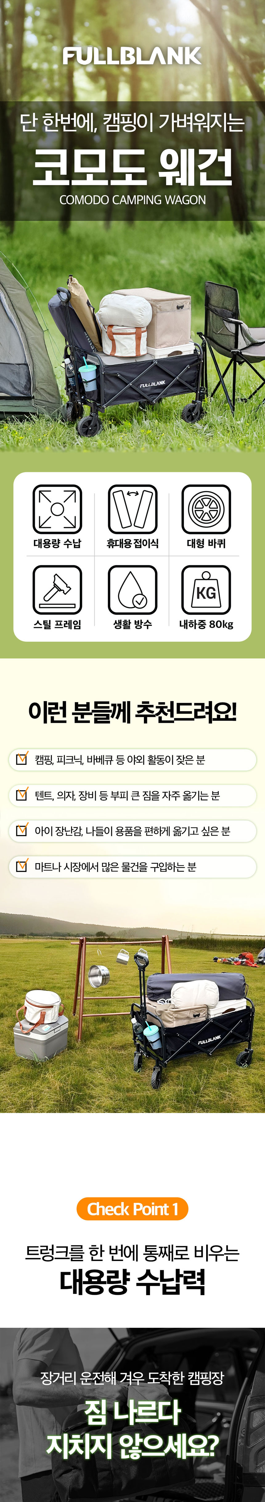 풀블랭크,웨건,캠핑용웨건,캠핑용품캠핑수레,접이식웨건,캠핑카트,카트