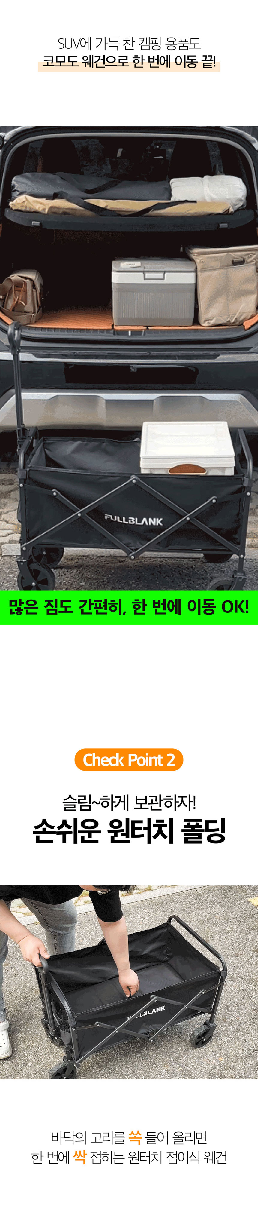 풀블랭크,웨건,캠핑용웨건,캠핑용품캠핑수레,접이식웨건,캠핑카트,카트