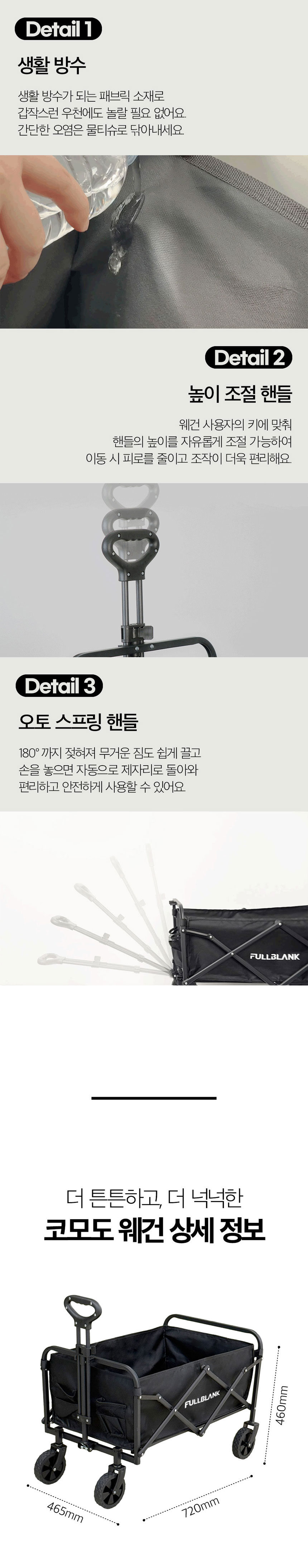 풀블랭크,웨건,캠핑용웨건,캠핑용품캠핑수레,접이식웨건,캠핑카트,카트