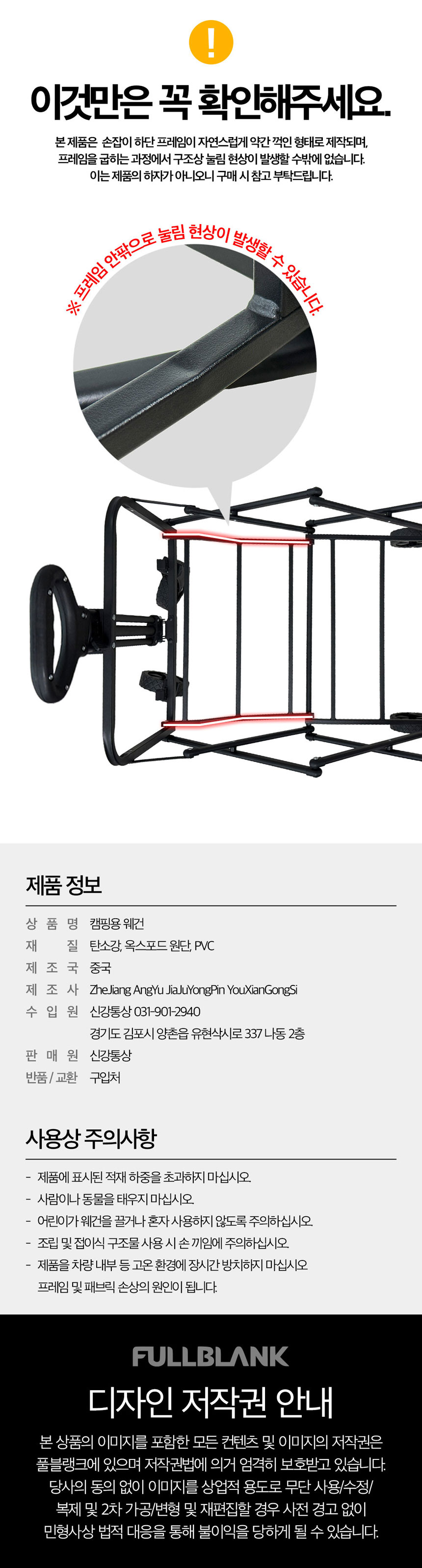 풀블랭크,웨건,캠핑용웨건,캠핑용품캠핑수레,접이식웨건,캠핑카트,카트