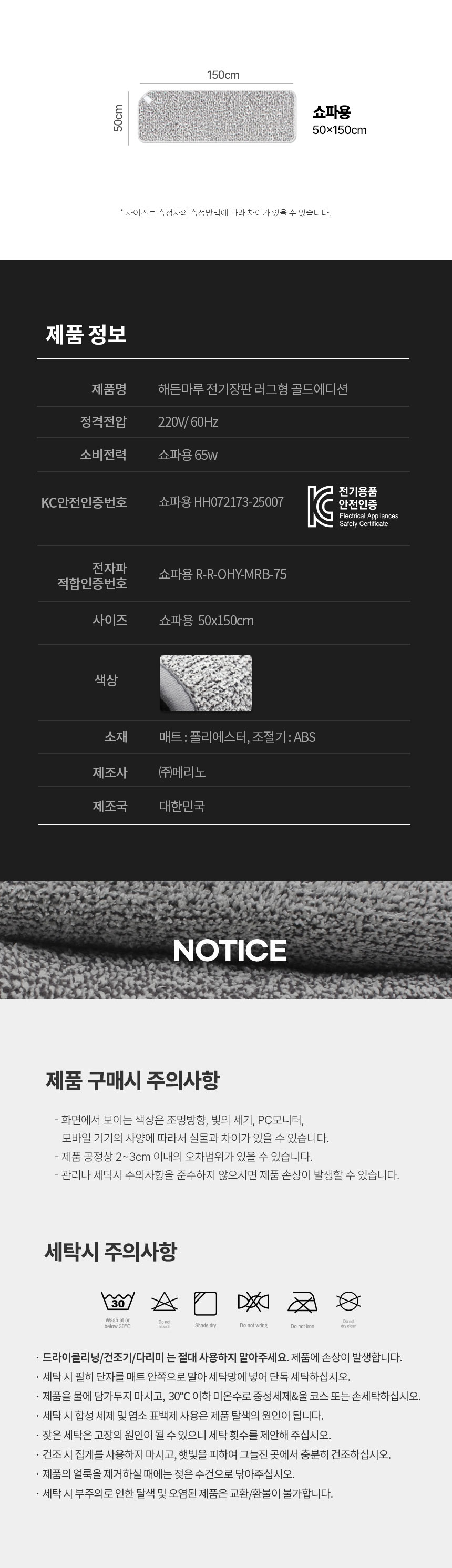 해든마루,전기장판,러그형전기장판,골드에디션,전기요,전기매트,겨울난방,난방가전
