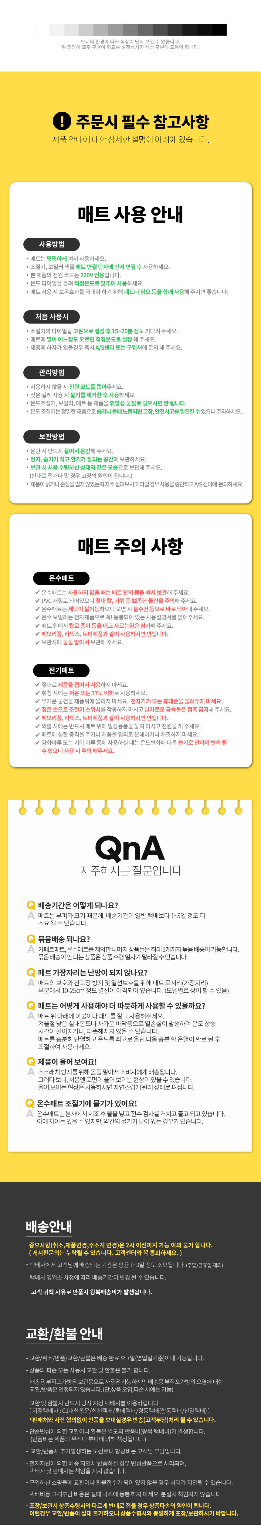 해든마루,전기장판,러그형전기장판,골드에디션,전기요,전기매트,겨울난방,난방가전