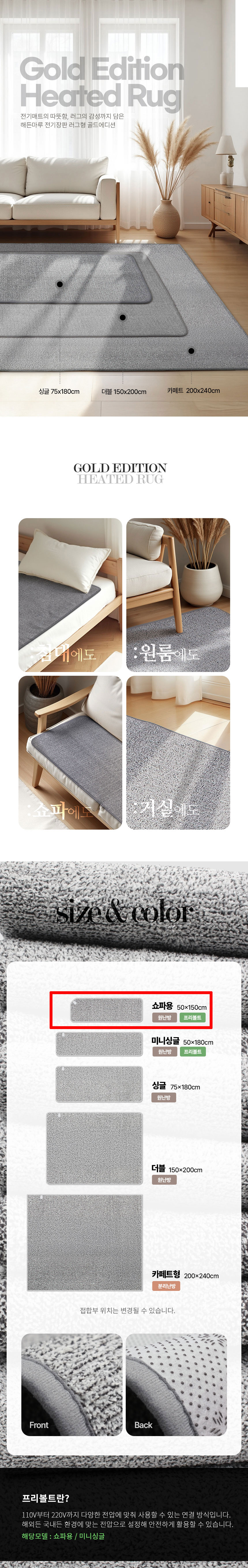 해든마루,전기장판,러그형전기장판,골드에디션,전기요,전기매트,겨울난방,난방가전
