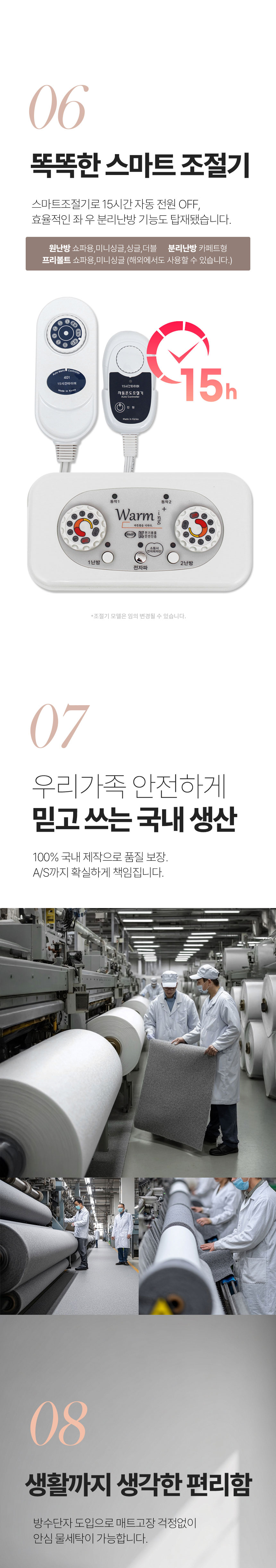 해든마루,전기장판,러그형전기장판,골드에디션,전기요,전기매트,겨울난방,난방가전