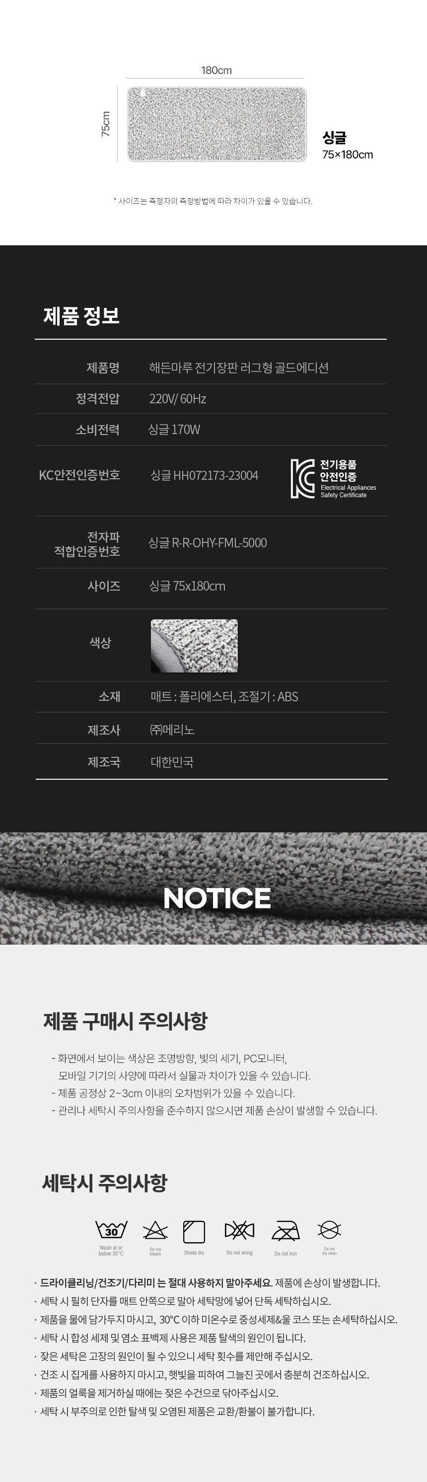 해든마루,전기장판,러그형전기장판,골드에디션,전기요,전기매트,겨울난방,난방가전