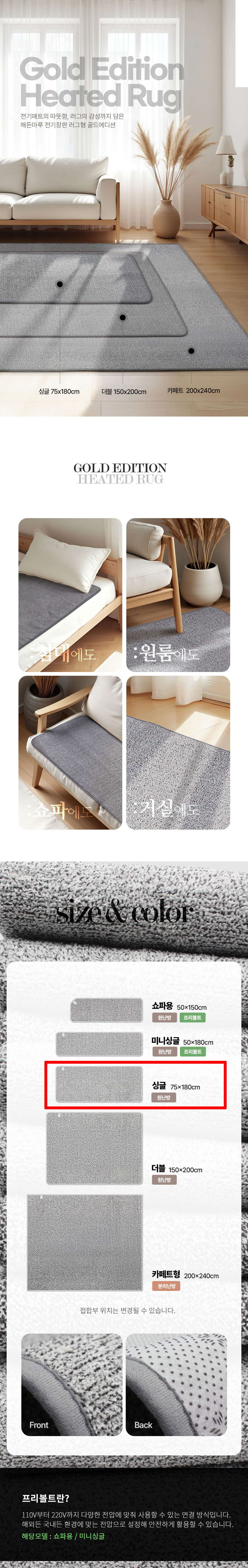 해든마루,전기장판,러그형전기장판,골드에디션,전기요,전기매트,겨울난방,난방가전