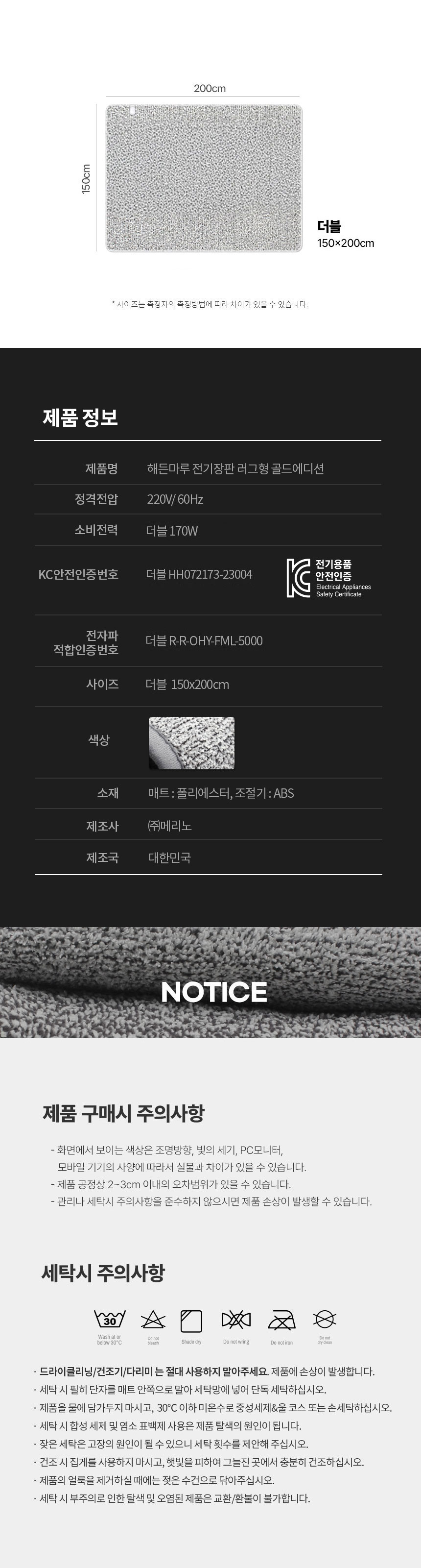 해든마루,전기장판,러그형전기장판,골드에디션,전기요,전기매트,겨울난방,난방가전