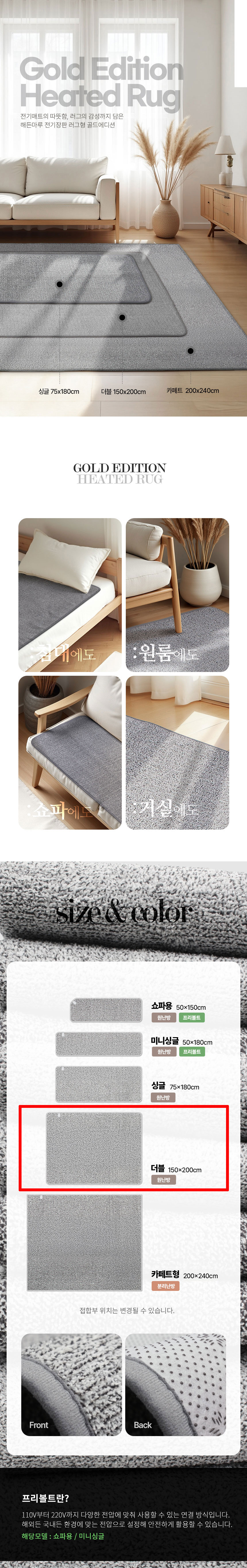 해든마루,전기장판,러그형전기장판,골드에디션,전기요,전기매트,겨울난방,난방가전