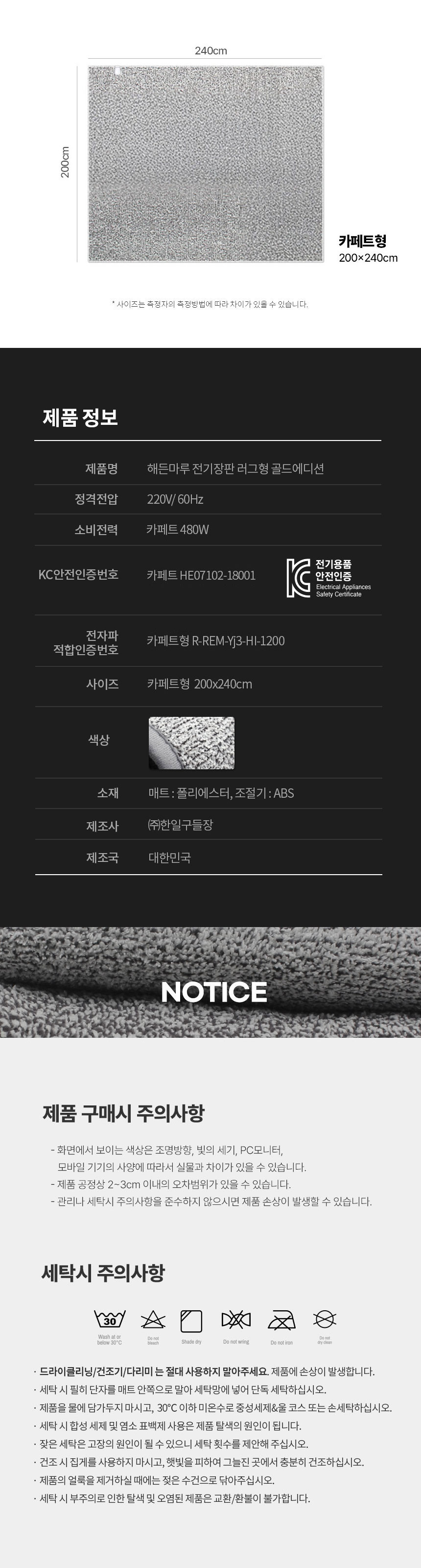 해든마루,전기장판,러그형전기장판,골드에디션,전기요,전기매트,겨울난방,난방가전
