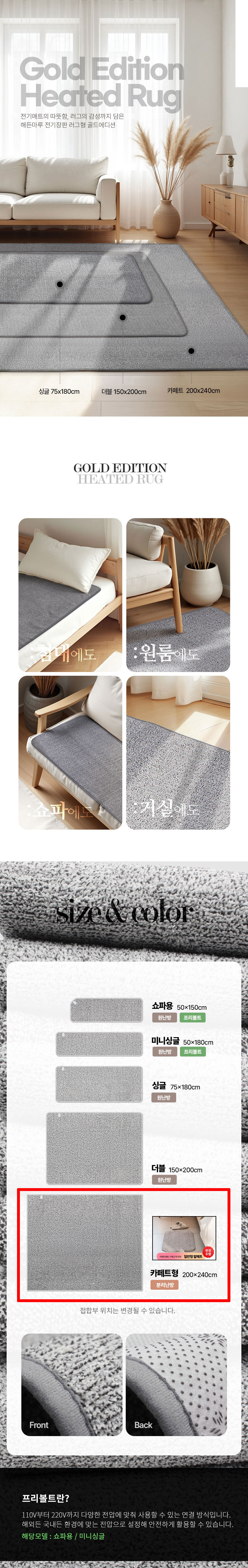 해든마루,전기장판,러그형전기장판,골드에디션,전기요,전기매트,겨울난방,난방가전