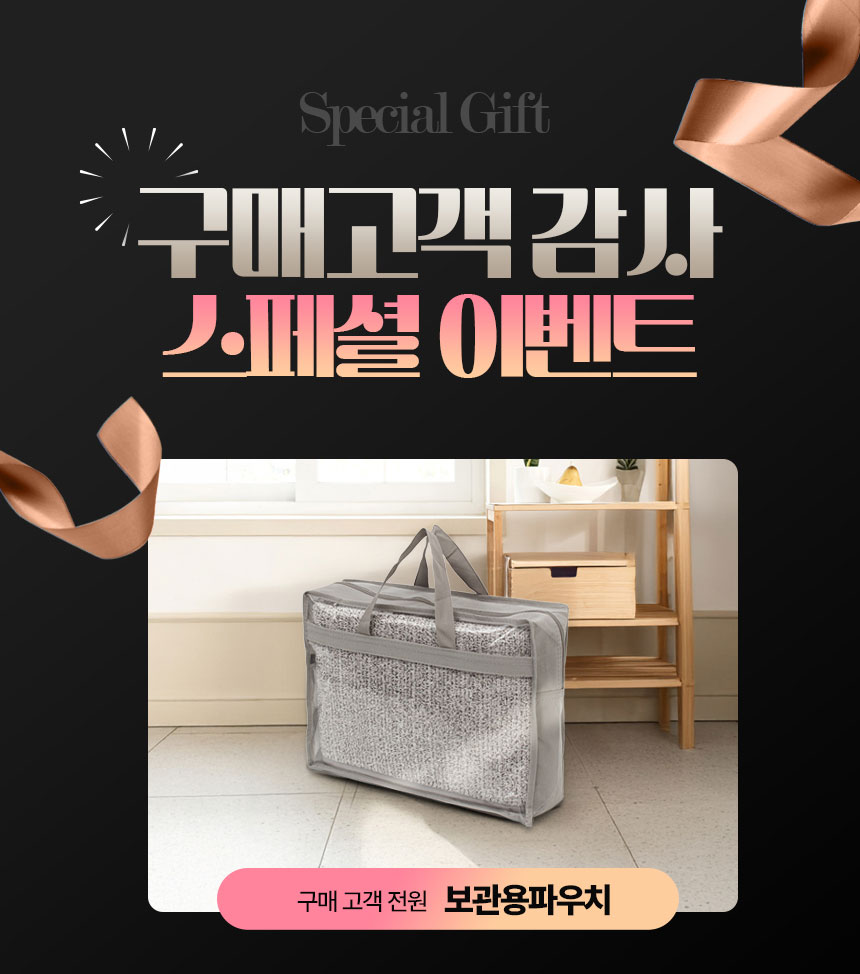 해든마루,전기장판,러그형전기장판,골드에디션,전기요,전기매트,겨울난방,난방가전