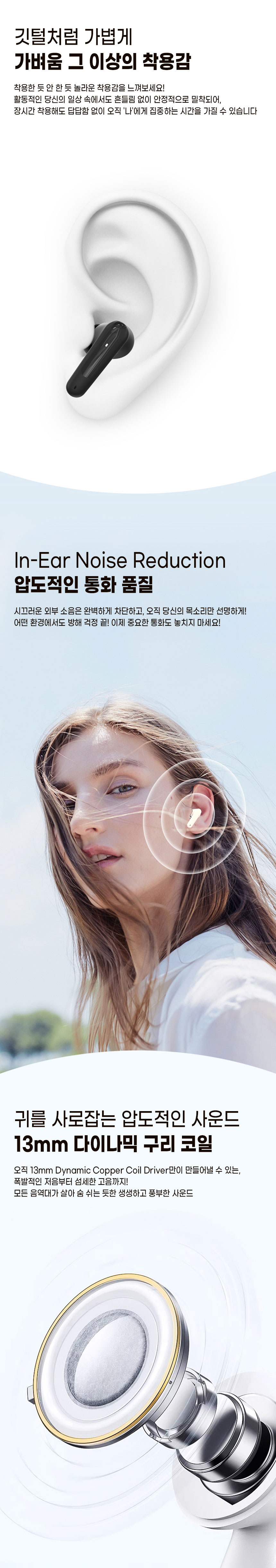 미룸,무선이어폰,블루투스이어폰,커널형,노이즈캔슬링,이어폰