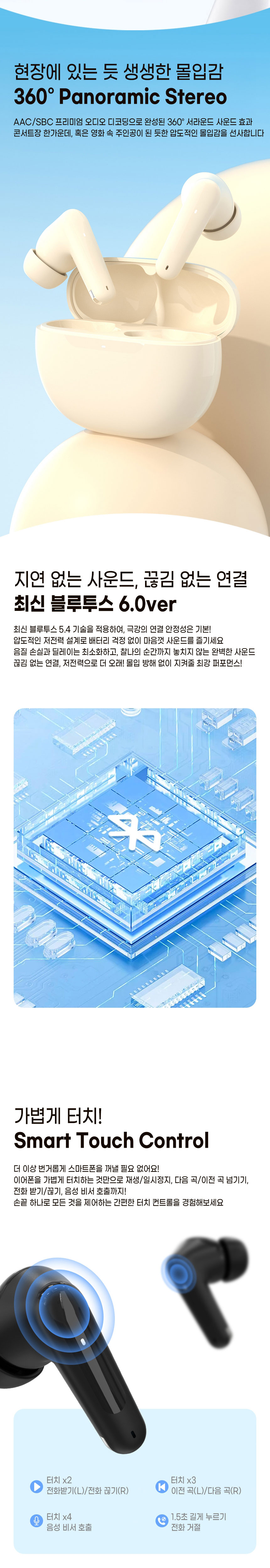 미룸,무선이어폰,블루투스이어폰,커널형,노이즈캔슬링,이어폰