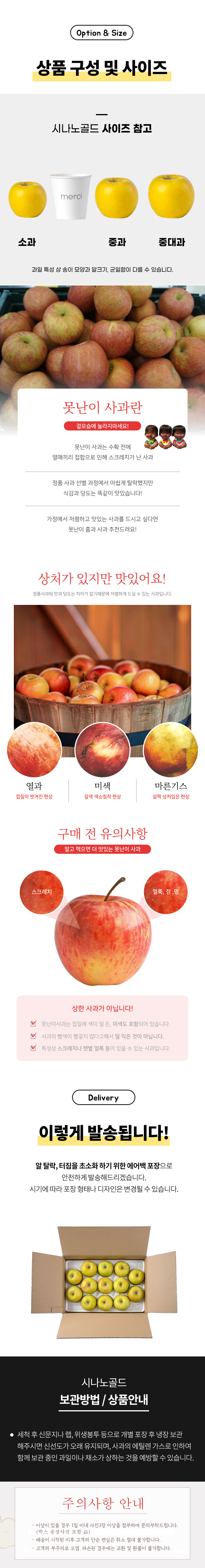 사과,황금빛사과,시나노골드,시나노,시나노사과,가정용사과,사과선물,정품사과,꿀사과,제철사과