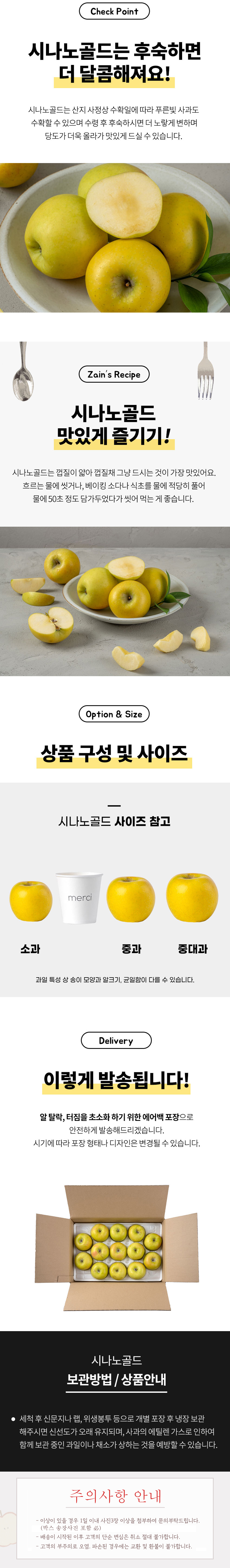 사과,황금빛사과,시나노골드,시나노,시나노사과,가정용사과,사과선물,정품사과,꿀사과,제철사과