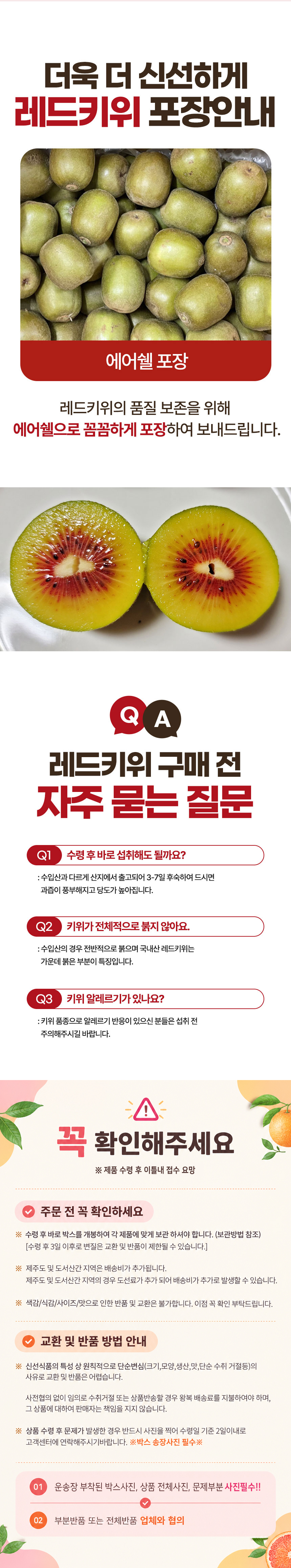 레드키위,제주키위,키위,키위에이드,제철과일,키위쥬스,후숙과일,제주도키위