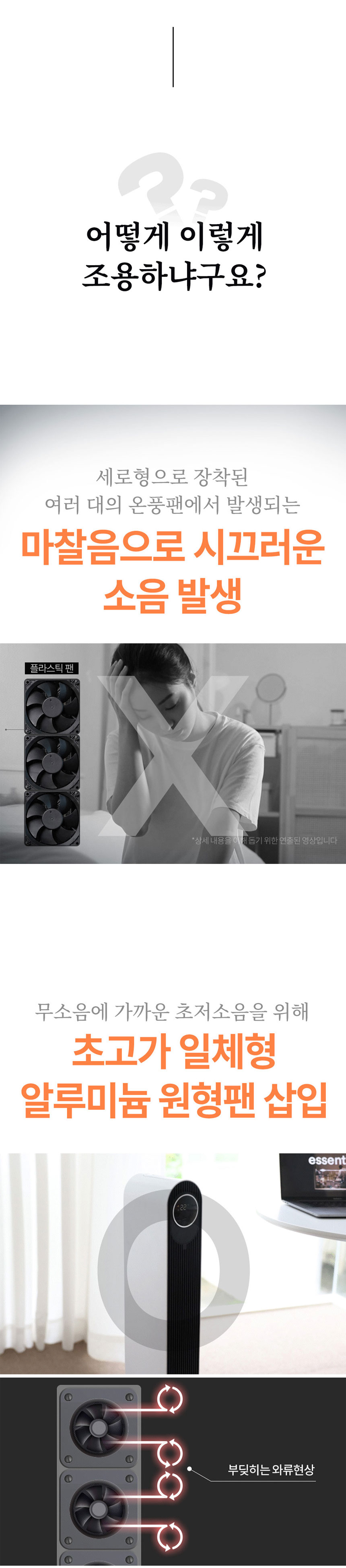 심플리,날개없는온풍기,타워형온풍기,전기온풍기,온풍기,계절가전,무드등형온풍기