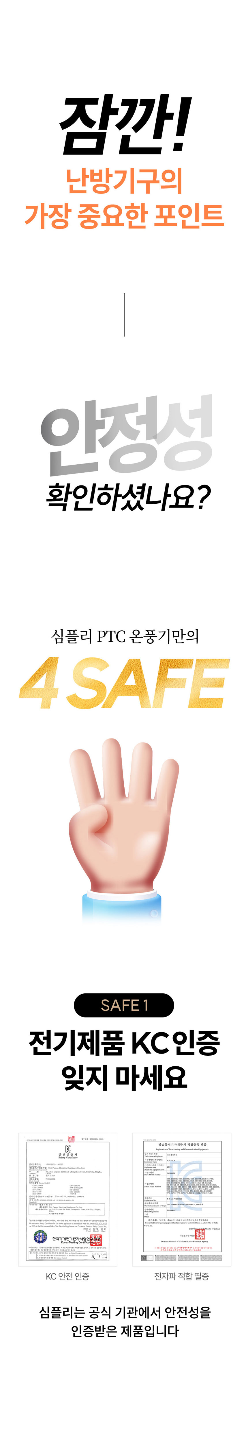심플리,날개없는온풍기,타워형온풍기,전기온풍기,온풍기,계절가전,무드등형온풍기