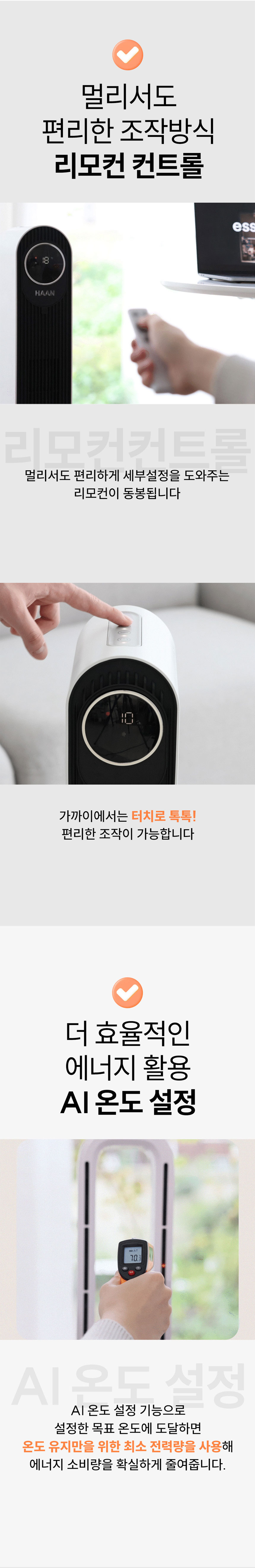 심플리,날개없는온풍기,타워형온풍기,전기온풍기,온풍기,계절가전,무드등형온풍기