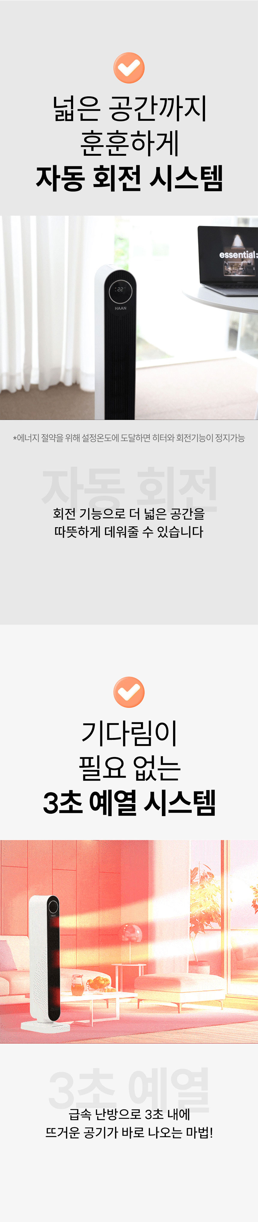 심플리,날개없는온풍기,타워형온풍기,전기온풍기,온풍기,계절가전,무드등형온풍기