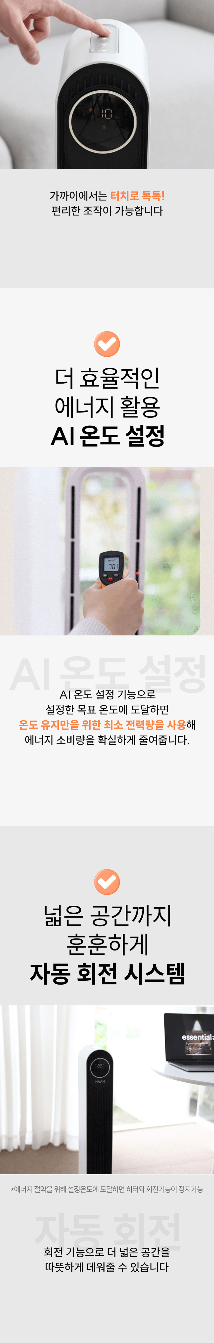 심플리,날개없는온풍기,타워형온풍기,전기온풍기,온풍기,계절가전,무드등형온풍기
