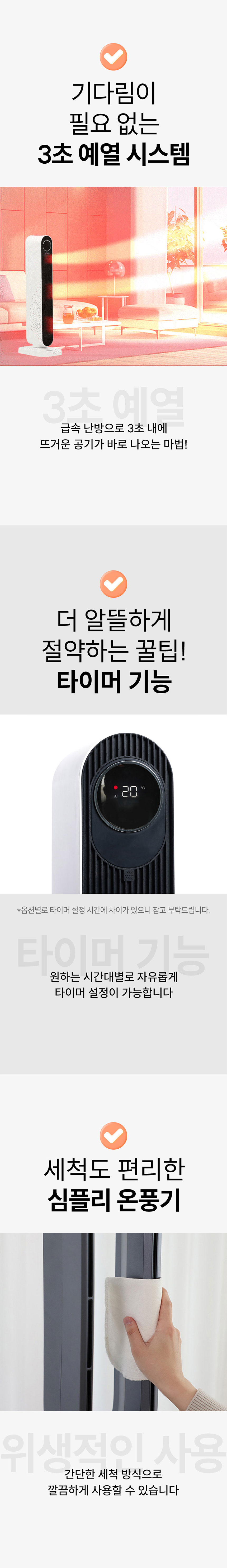 심플리,날개없는온풍기,타워형온풍기,전기온풍기,온풍기,계절가전,무드등형온풍기