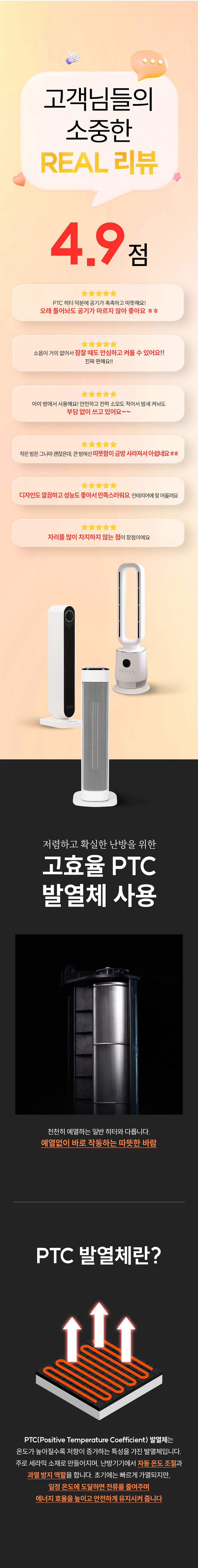 심플리,날개없는온풍기,타워형온풍기,전기온풍기,온풍기,계절가전,무드등형온풍기