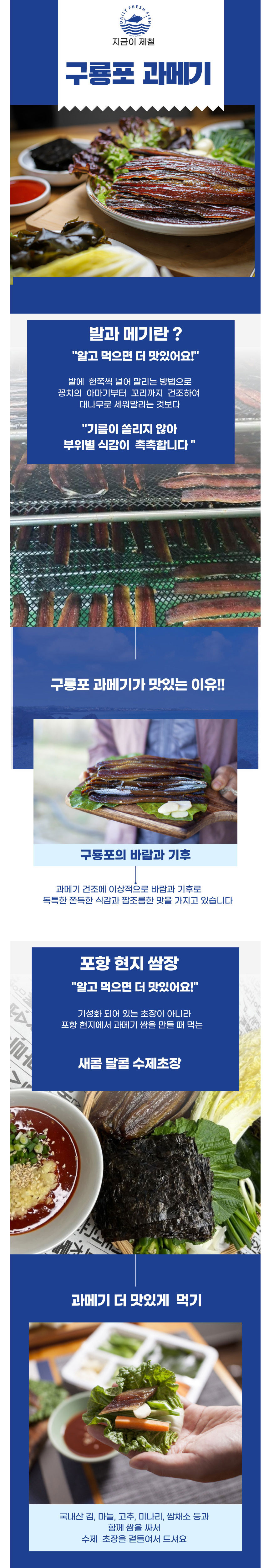 과메기,구룡포과메기,꽁치,과메기제철,과메기생선,과메기야채세트,포항과메기