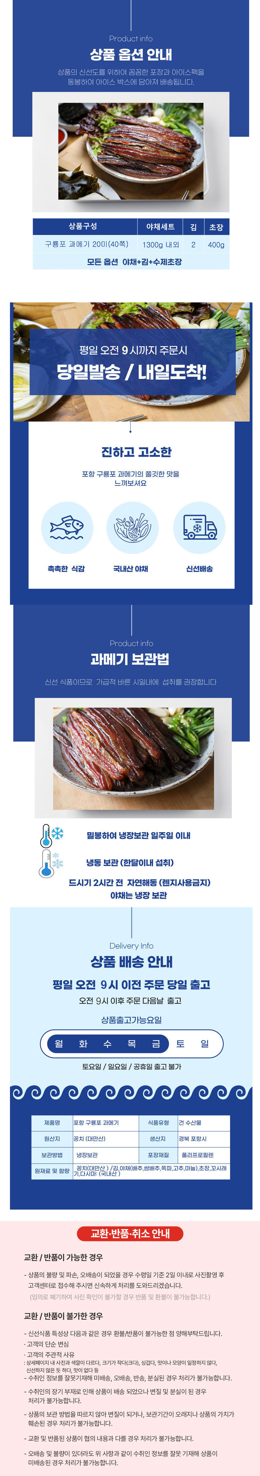 과메기,구룡포과메기,꽁치,과메기제철,과메기생선,과메기야채세트,포항과메기